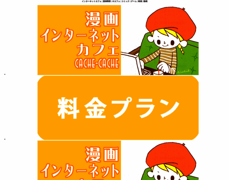 I-netcafe.jp thumbnail