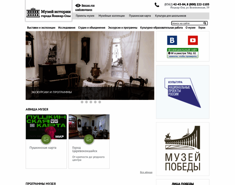 I-ola-museum.ru thumbnail