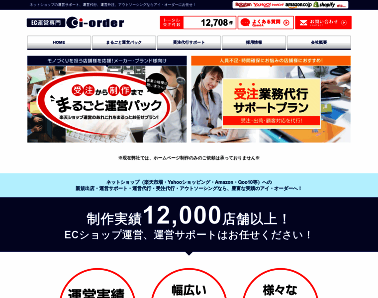 I-order.jp thumbnail