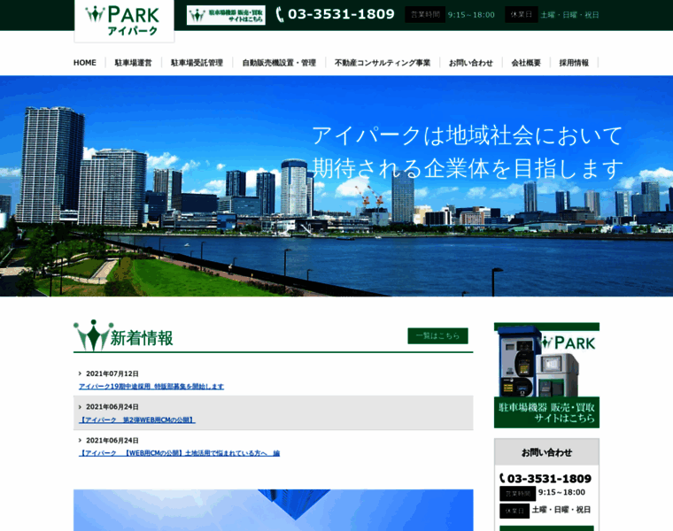I-park.co.jp thumbnail