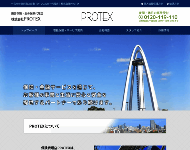 I-protex.com thumbnail