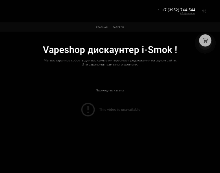 I-smok.ru thumbnail