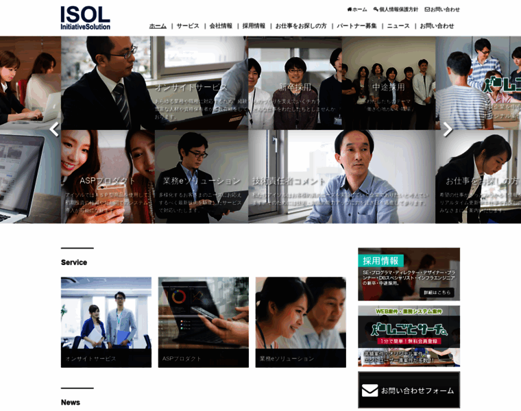 I-sol.co.jp thumbnail