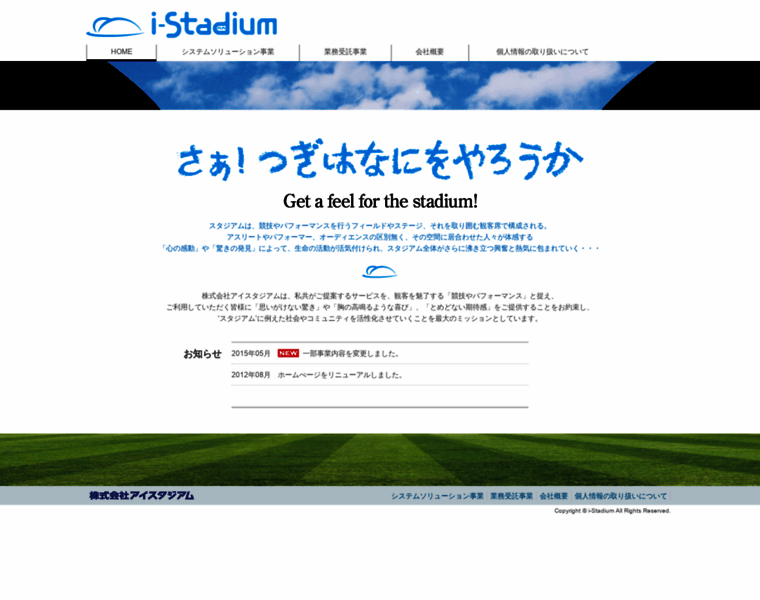 I-stadium.jp thumbnail
