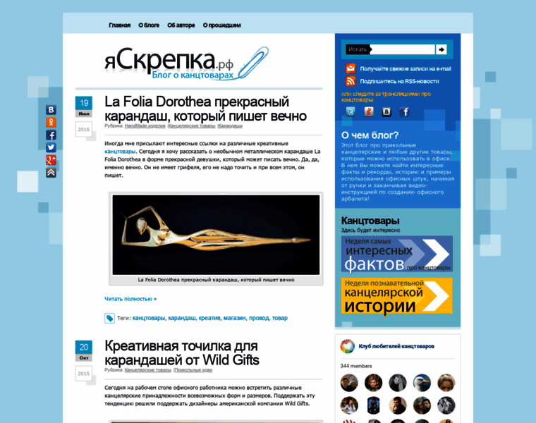 I-staple.ru thumbnail