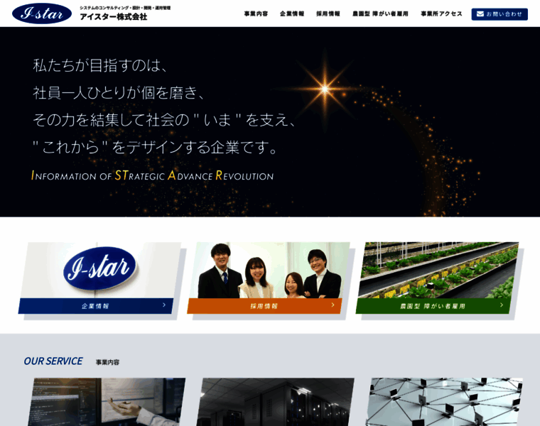 I-star.co.jp thumbnail