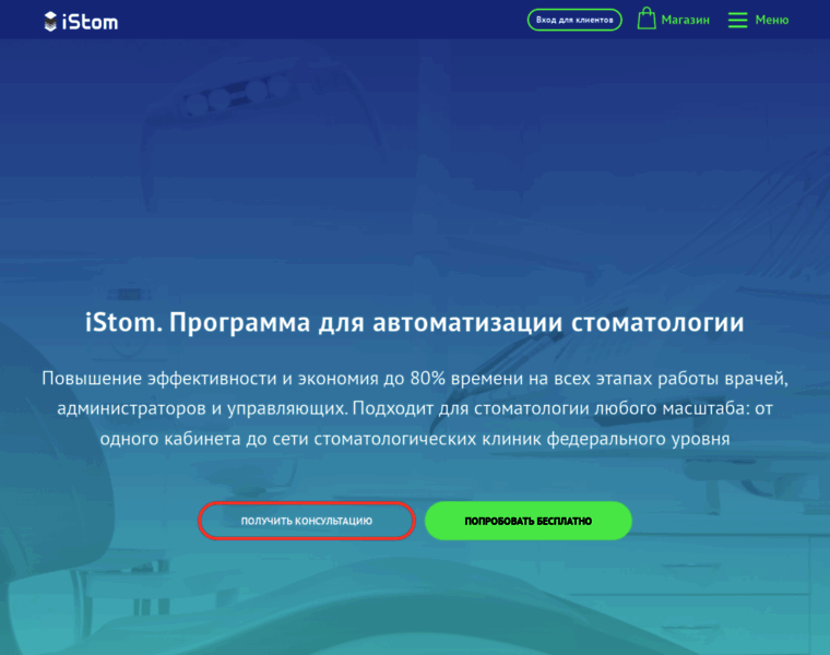I-stom.ru thumbnail