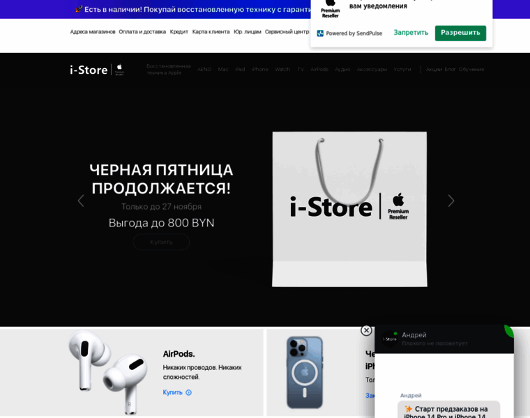 I-store.by thumbnail