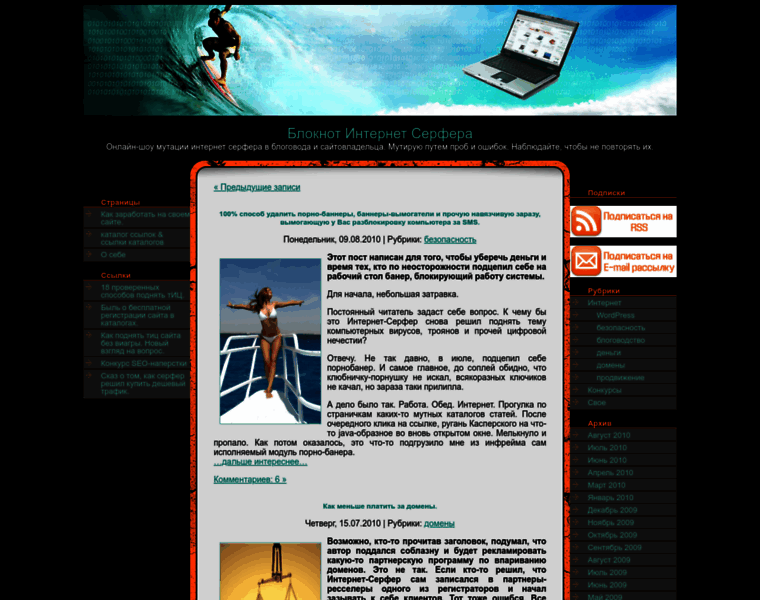 I-surfer.ru thumbnail