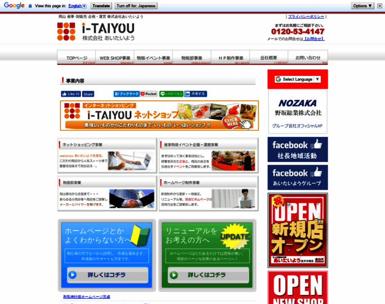 I-taiyo.com thumbnail