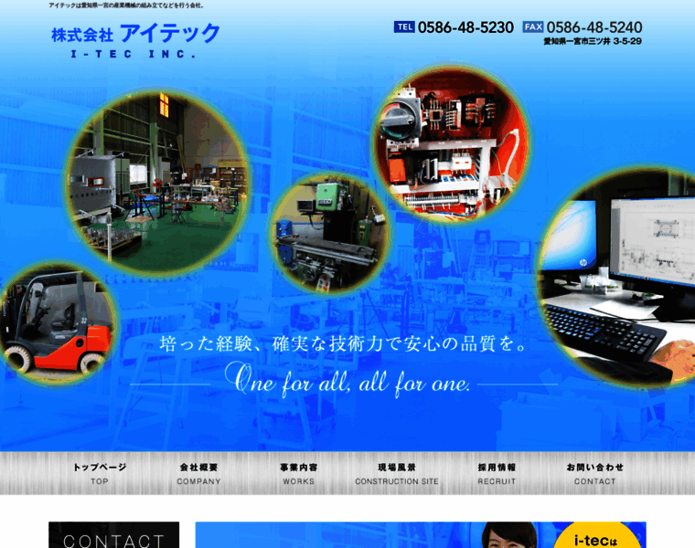 I-tec-japan.com thumbnail