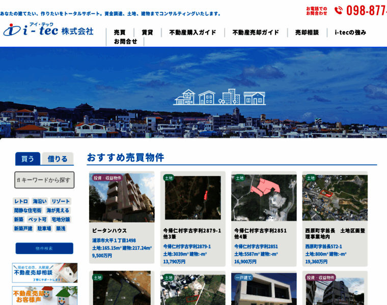 I-tec-okinawa.com thumbnail