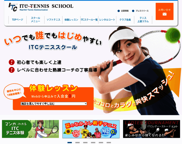 I-tennis.co.jp thumbnail