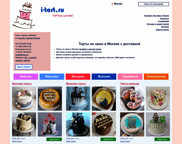 I-tort.ru thumbnail