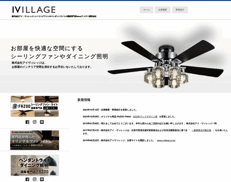 I-village.co.jp thumbnail