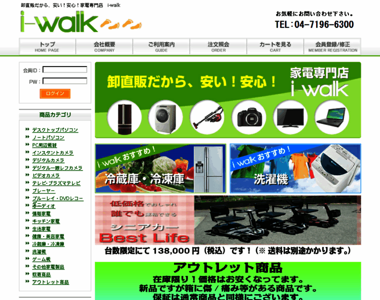I-walk.net thumbnail