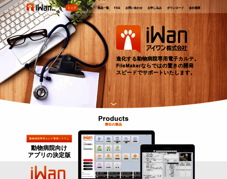 I-wan.jp thumbnail