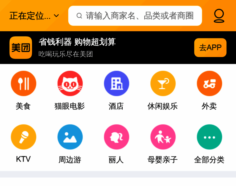 I.meituan.com thumbnail