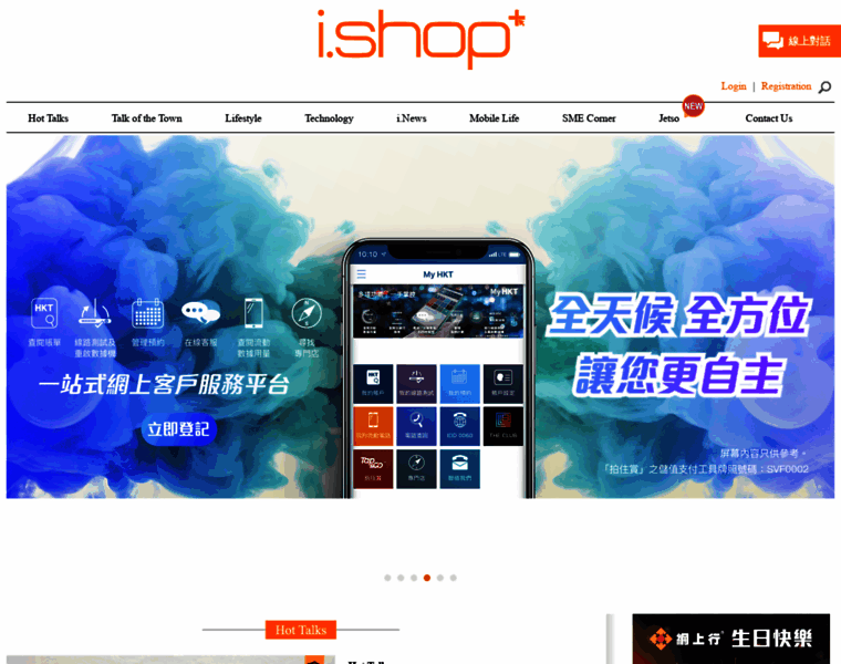 I.shop.pccw.com thumbnail