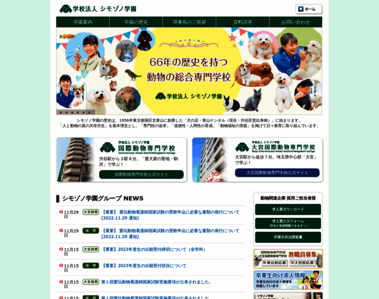 Iac.ac.jp thumbnail