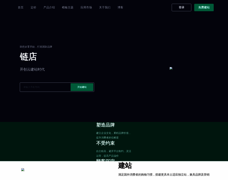 Iadmin.shop thumbnail