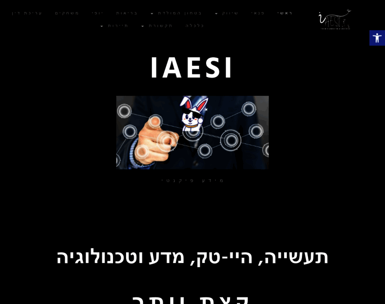 Iaesi.org.il thumbnail