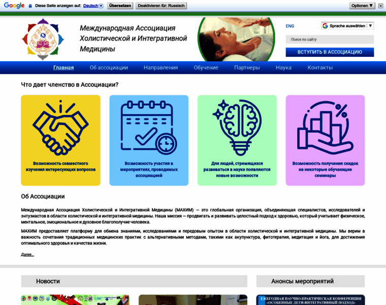 Iahim.org thumbnail