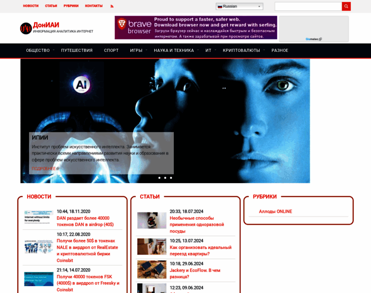 Iai.donetsk.ua thumbnail