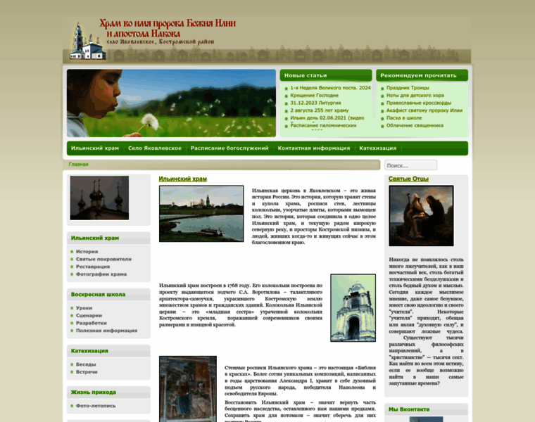 Iakovlevskoe.ru thumbnail