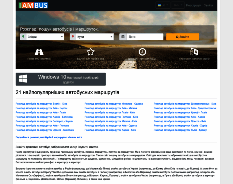Iambus.com.ua thumbnail