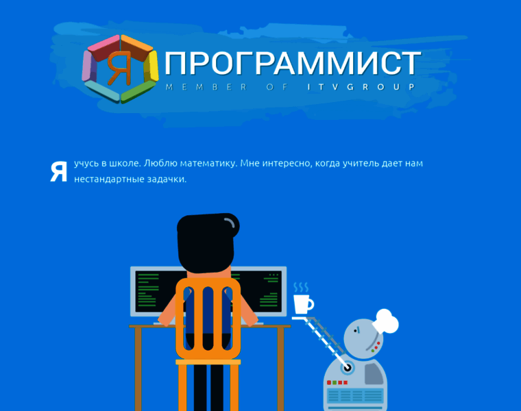 Iamprogrammer.itv.ru thumbnail