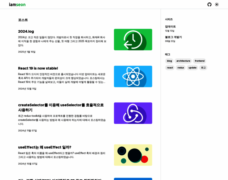 Iamseon.com thumbnail