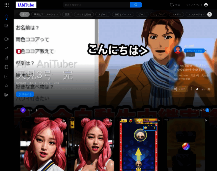 Iamtube.jp thumbnail