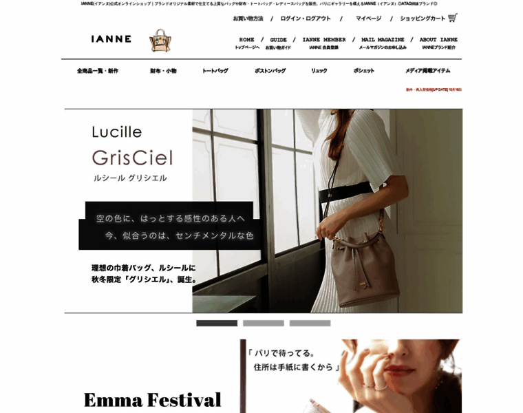 Ianne-shop.jp thumbnail