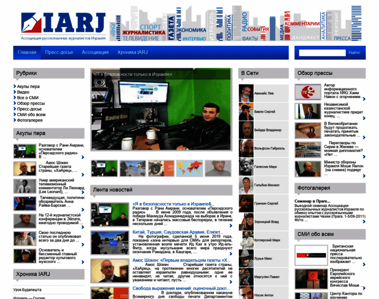 Iarj.org.il thumbnail