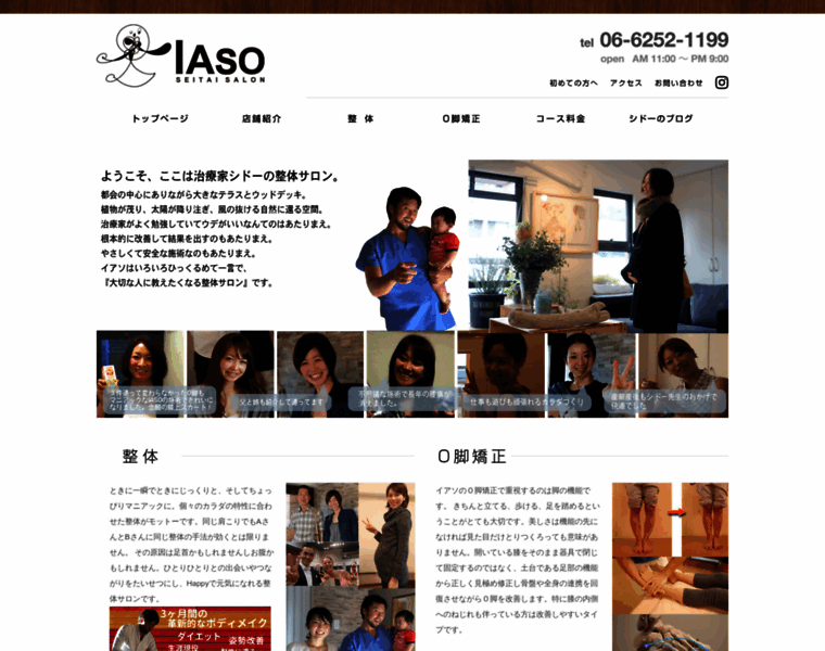 Iaso-osaka.com thumbnail