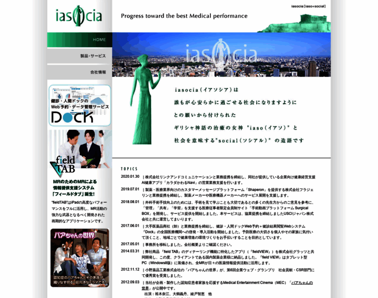 Iasocia.co.jp thumbnail
