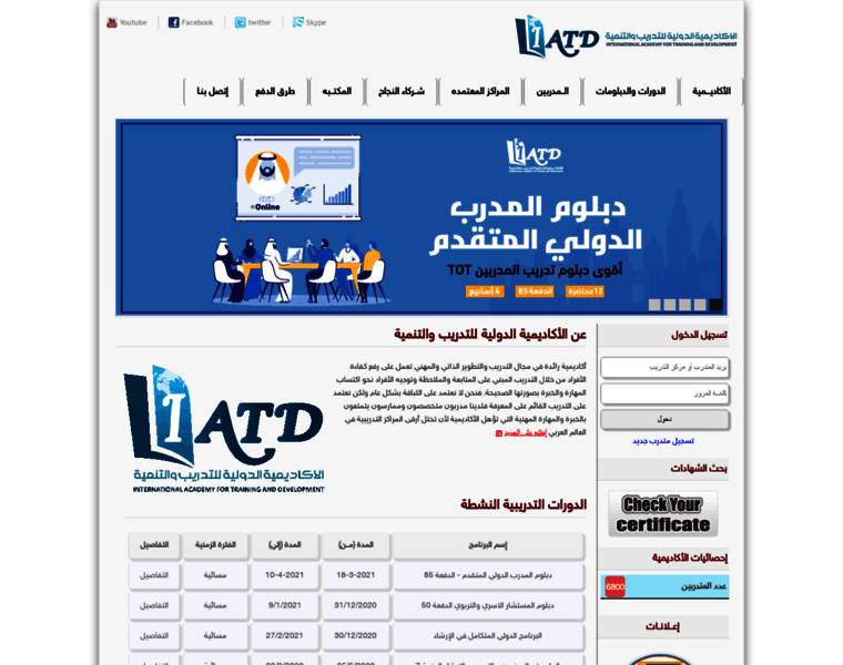Iatd.org thumbnail