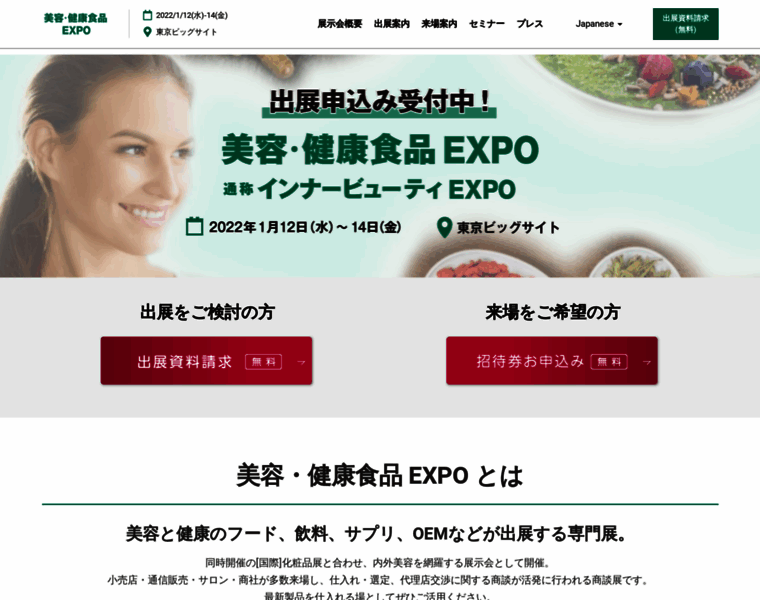 Ib-expo.jp thumbnail