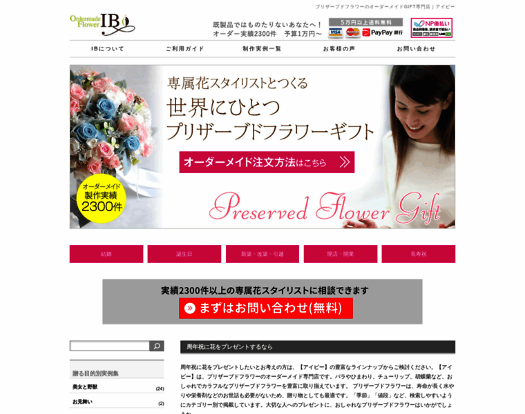 Ib-flower.com thumbnail