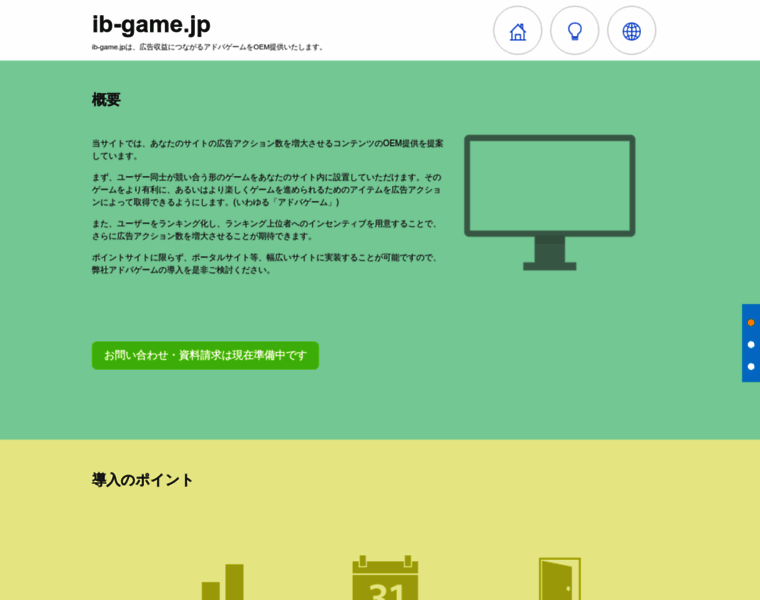 Ib-game.jp thumbnail