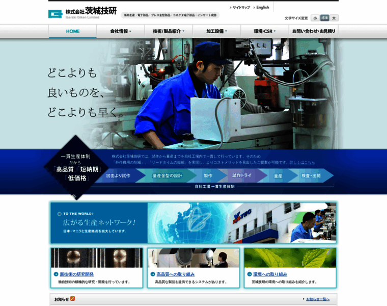 Iba-giken.co.jp thumbnail