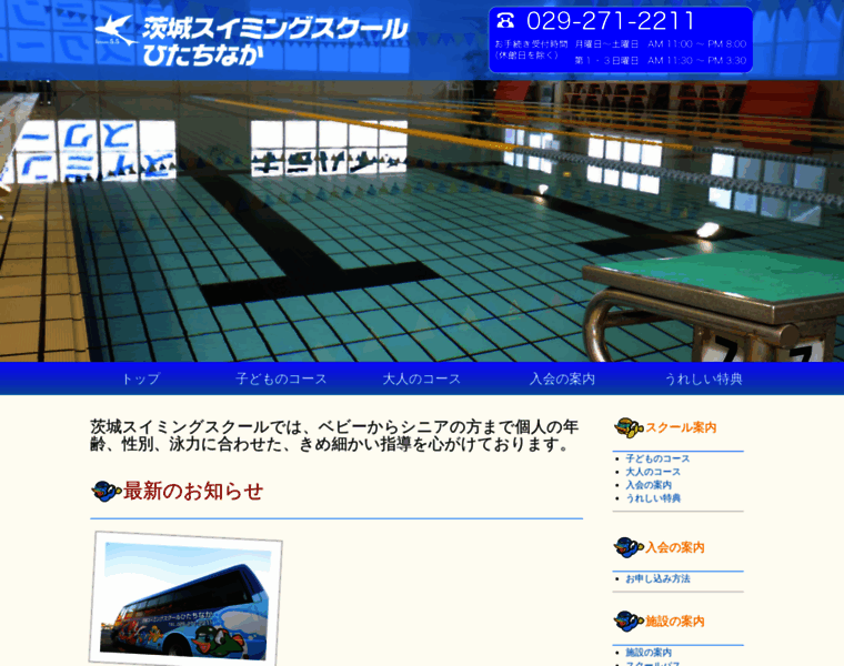 Ibarakiswimming.jp thumbnail