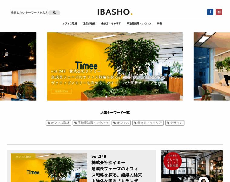 Ibasho-ob.com thumbnail