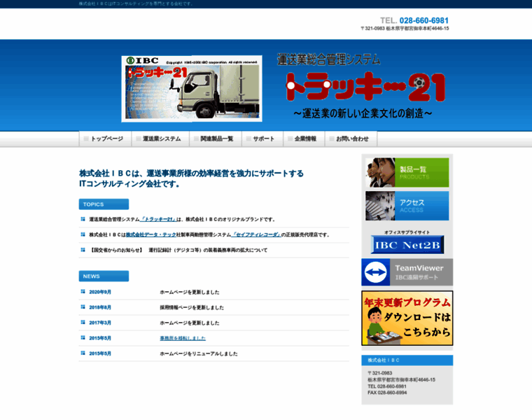 Ibc-net.co.jp thumbnail