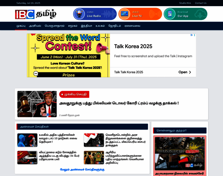 Ibctamil.com thumbnail