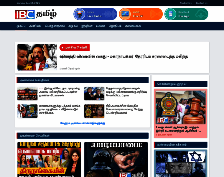 Ibctamils.com thumbnail