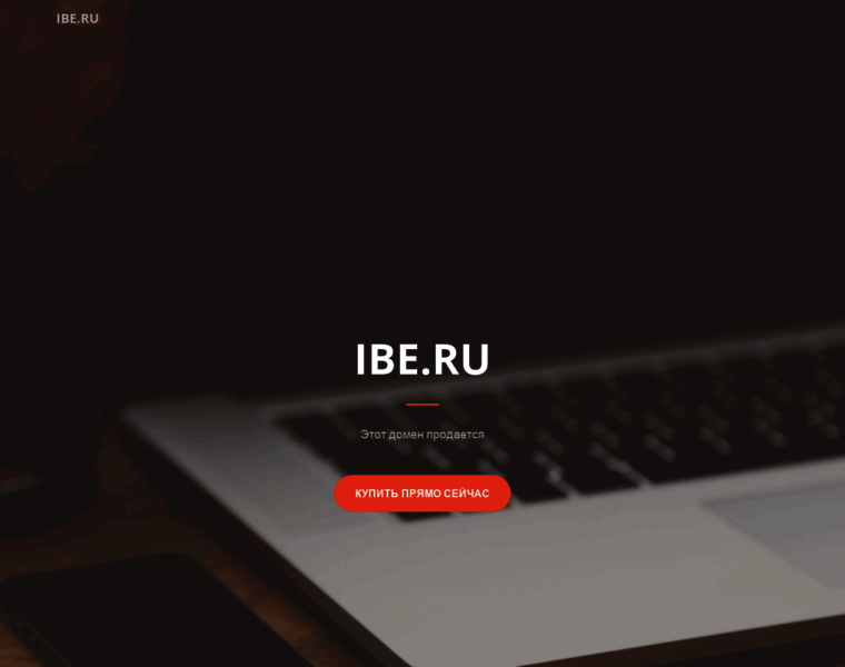 Ibe.ru thumbnail