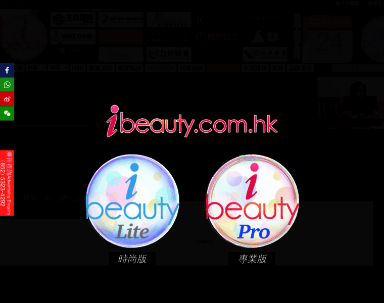 Ibeauty.com.hk thumbnail