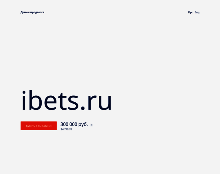 Ibets.ru thumbnail